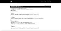 リリース（お客様の個人データに関する配信メールについて）