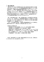 リリース（原因と再発防止策）