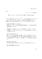 リリース（弊社メールアカウントへの不正アクセスによる迷惑メール送信に関するお詫び）