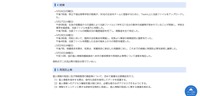 リリース（経緯）