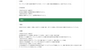 リリース(事案2)