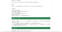 リリース(再発防止に向けての対応)
