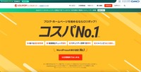トップページ