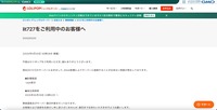 リリース（lit727をご利用中のお客様へ）