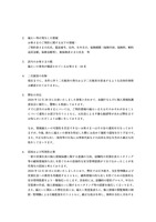 リリース（漏えい等が発生した情報）