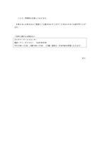 リリース（本件に関するお問合せ）
