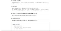 リリース（お客様へのお願い）