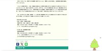 リリース（本件お問い合わせ先）