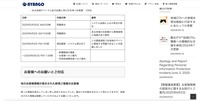 リリース（お客様へのお願いとご対応）
