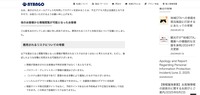 リリース（悪用されるリスクについての考察）