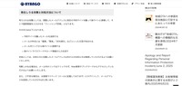 リリース（発生しうる攻撃と対処方法について）