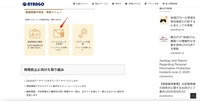 リリース（再発防止に向けた取り組み1）