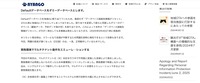リリース（再発防止に向けた取り組み2）