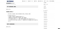 リリース（報告義務要件について1）