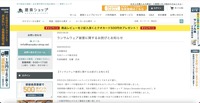 リリース(ランサムウェア被害に関するお詫びとお知らせ)