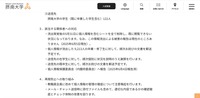 リリース（該当する関係者への対応）