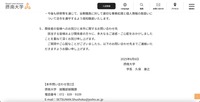 リリース（関係者の皆様へのお詫びと本件に関するお問い合わせ先）