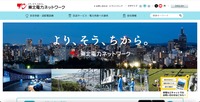 トップページ