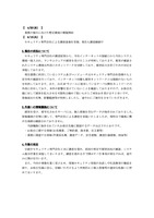 リリース（現在の状況について）