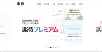 トップページ