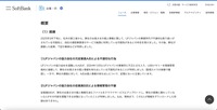 リリース（概要）