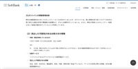 リリース（流出した可能性があるお客さまの情報）
