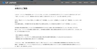 リリース（お詫びとご報告）