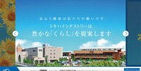 トップページ