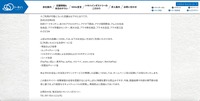 リリース（※ご利用が可能になった店舗は以下の通りです。）
