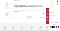 リリース（感染対策のお願い）