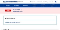 トップページ