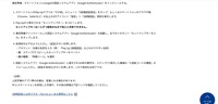 リリース（Google認証システムを利用した2段階認証の有効化の手順（スマートフォン）2）