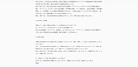 リリース（お客様への影響）