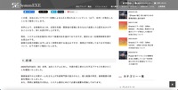リリース（経緯）