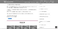 リリース（現在の状況と今後の対応）