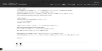 リリース（お客様へのお願い）