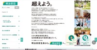 トップページ