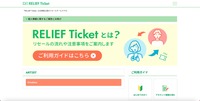 トップページ