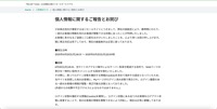 リリース(個人情報に関するご報告とお詫び)