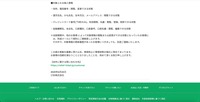 リリース(対象となる個人情報)