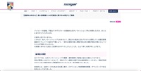 リリース（【重要なお知らせ】個人情報漏えいの可能性に関するお詫びとご報告）