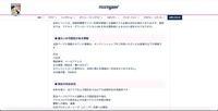 リリース（漏えいの可能性がある情報）