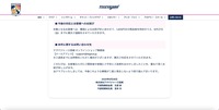 リリース（今後の対応とお客様へのお詫び）
