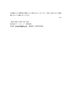 リリース（本件に関するお問い合わせ先）