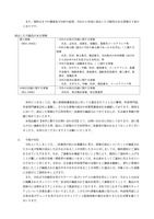 リリース（流出した可能性がある情報）