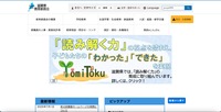 トップページ