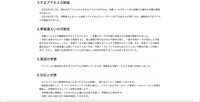 リリース（不正アクセスの痕跡）