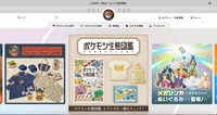 トップページ