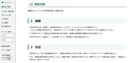 リリース（経緯）