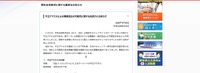 リリース（不正アクセスによる情報流出の可能性に関するお詫びとお知らせ）
